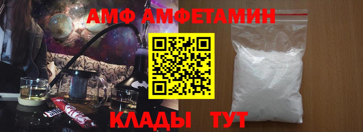Amphetamine  Вход с VPN  Арзамас  АМФЕТАМИН  АМФЕТАМИН Розовый 