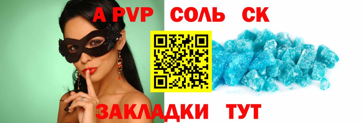 APVP Crystall  Вход с VPN  Арзамас  где продают наркотики  Alfa_PVP Crystall  А ПВП кристаллы 