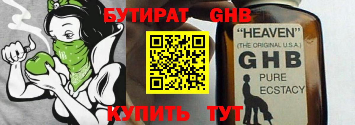 БУТИРАТ BDO  Вход с VPN  Арзамас 