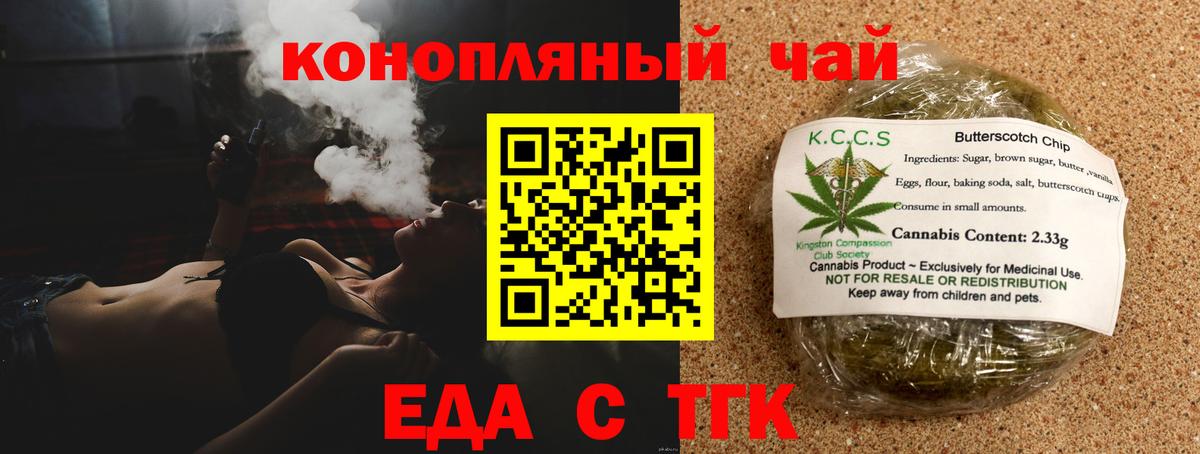Cannafood конопля  Вход с VPN  Арзамас 