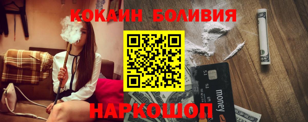 Cocaine FishScale Арзамас