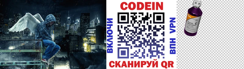 Кодеин напиток Lean (лин)  цены   Арзамас 