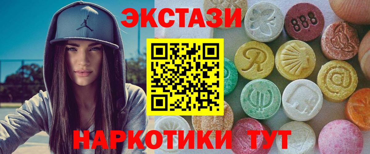 Ecstasy VHQ Арзамас