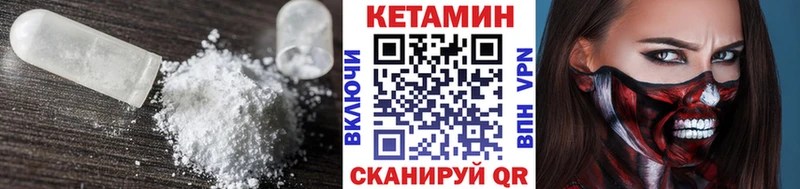 КЕТАМИН ketamine  Арзамас 