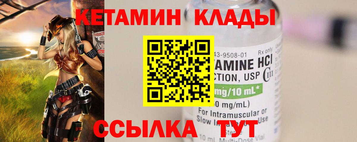 Кетамин VHQ Арзамас