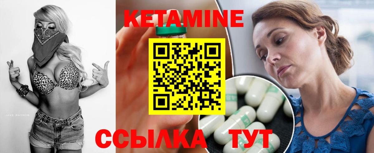 КЕТАМИН ketamine  Вход с VPN  Арзамас 