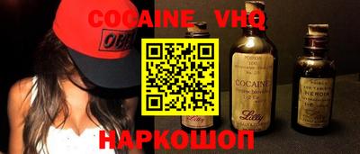 меф VHQ Гусиноозёрск