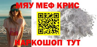 меф VHQ Гусиноозёрск
