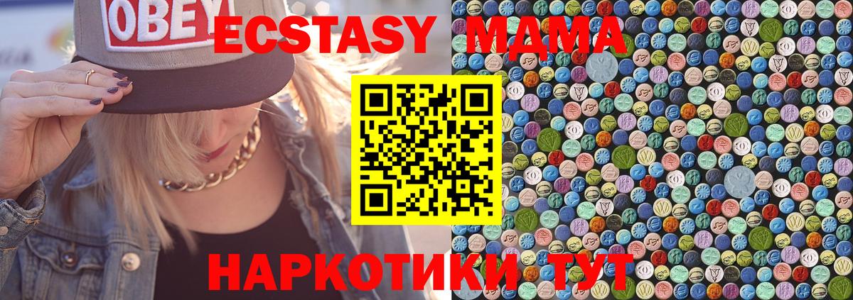 MDMA молли  MDMA crystal  Вход с VPN  Арзамас 