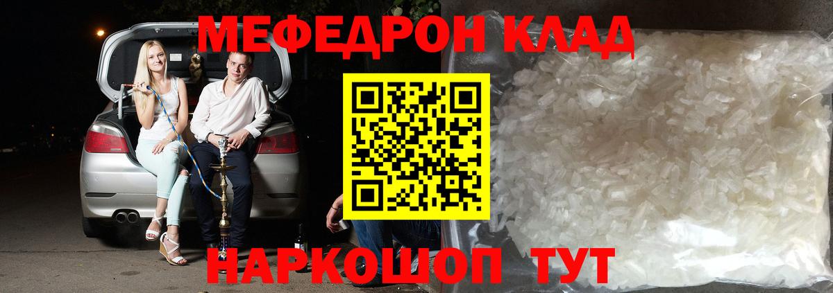 Мефедрон мука  Меф  Вход с VPN  Мефедрон  Арзамас  Мефедрон 4 MMC 
