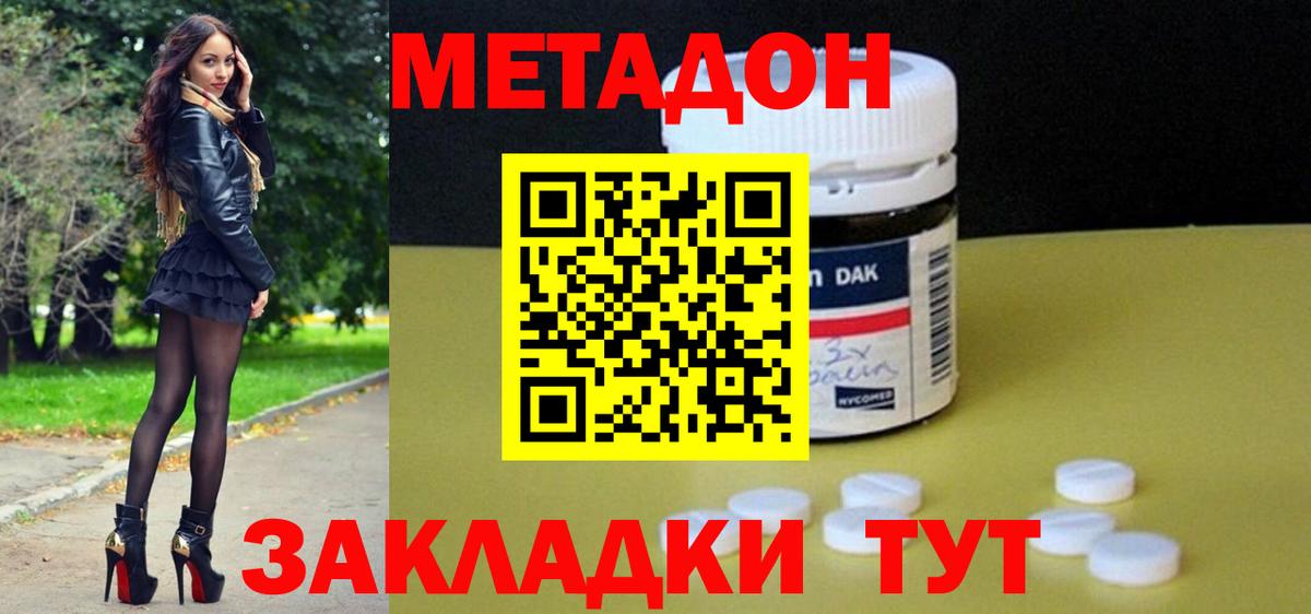 МЕТАДОН белоснежный    маркетплейс  МЕТАДОН белоснежный  Арзамас  Вход с VPN 