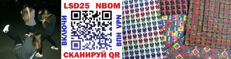 Марки 25I-NBOMe 1500мкг  Арзамас 
