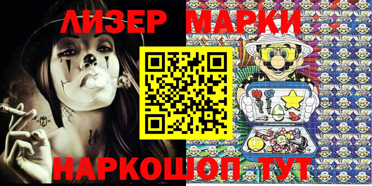 Марки 25I-NBOMe 1,5мг Арзамас