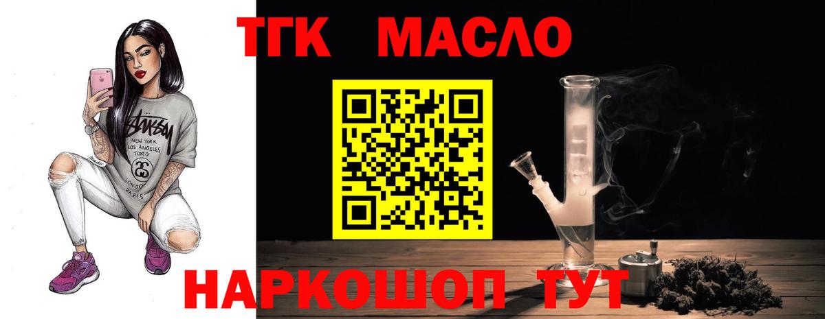 Арзамас  Дистиллят ТГК вейп с тгк  Вход с VPN 