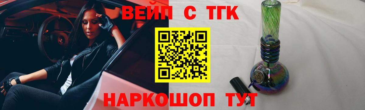 Дистиллят ТГК жижа Арзамас