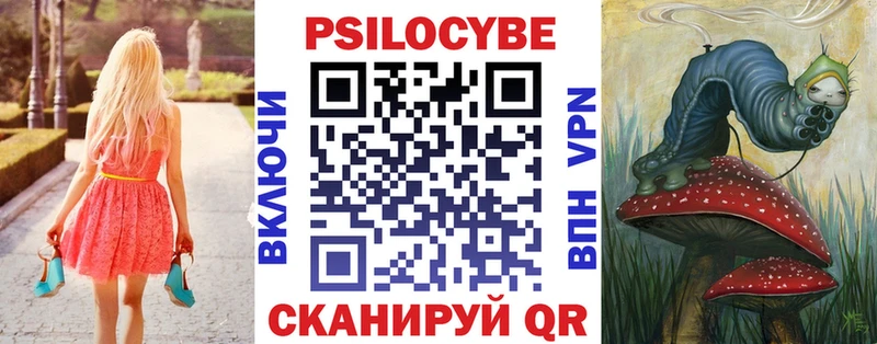 Галлюциногенные грибы мицелий  купить   Арзамас 